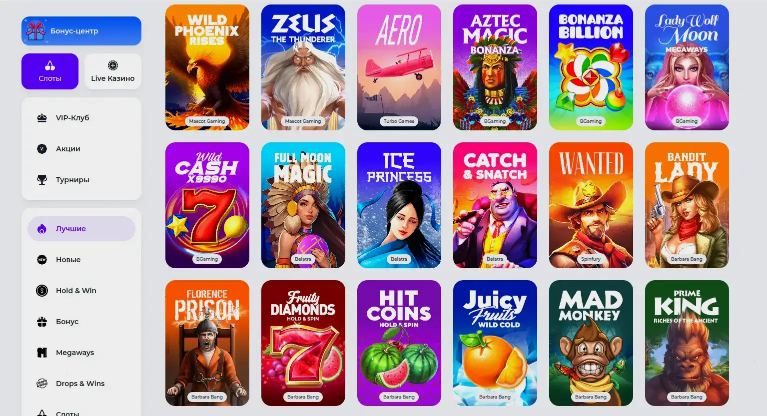 Отзывы и выигрыши игроков EpicStar